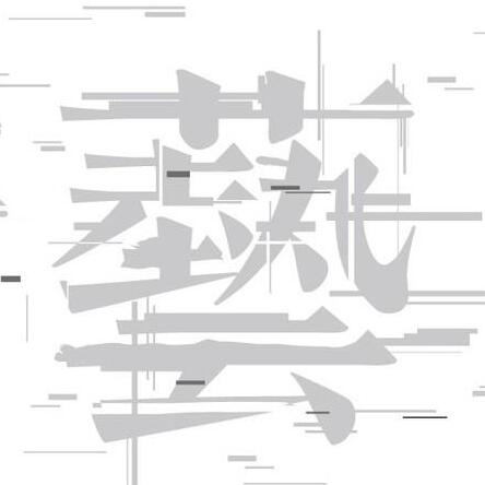 平面設(shè)計(jì)的定義